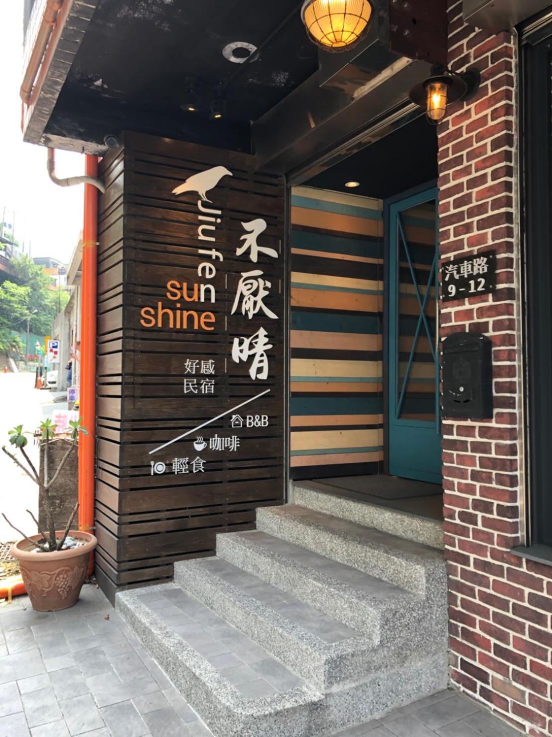 Sunshine B&B Jiufen Extérieur photo